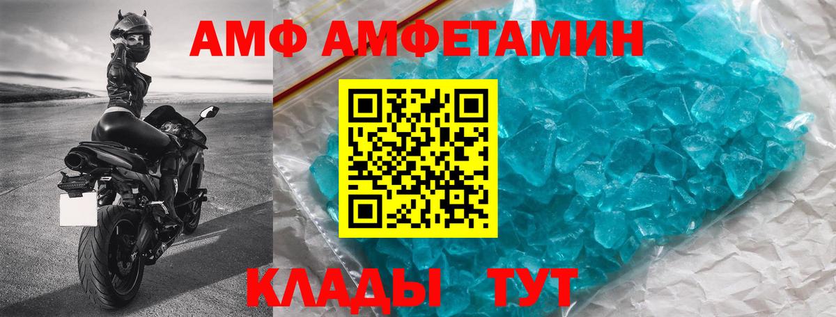 Амфетамин  АМФ 97%  Вход с VPN  Саяногорск 
