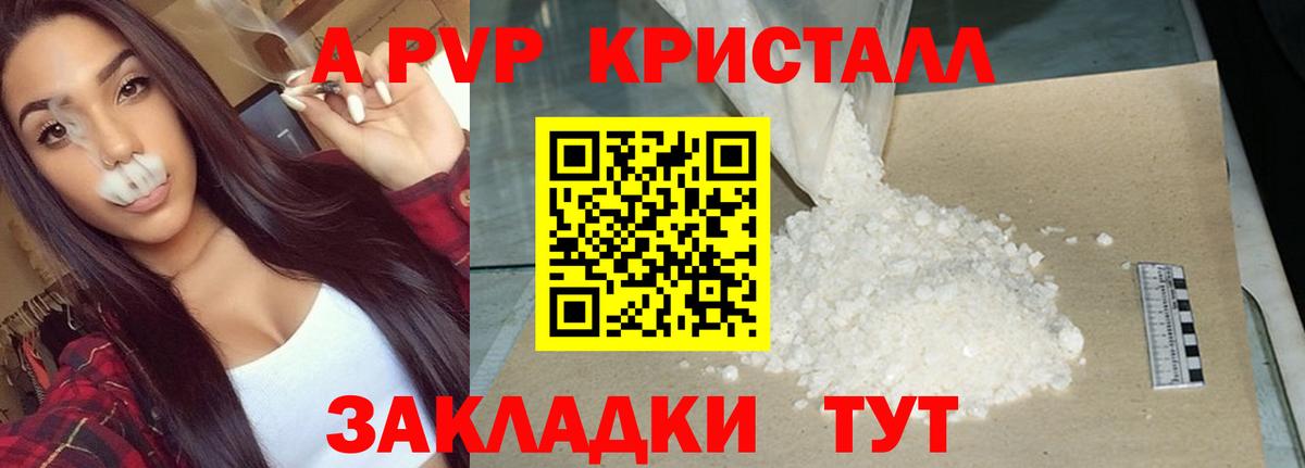 Alpha-PVP Соль  Альфа ПВП СК  Alpha-PVP  Саяногорск  Вход с VPN 