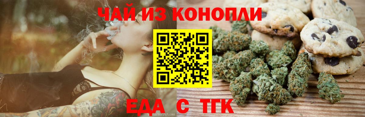 Саяногорск  Еда ТГК марихуана  Вход с VPN 