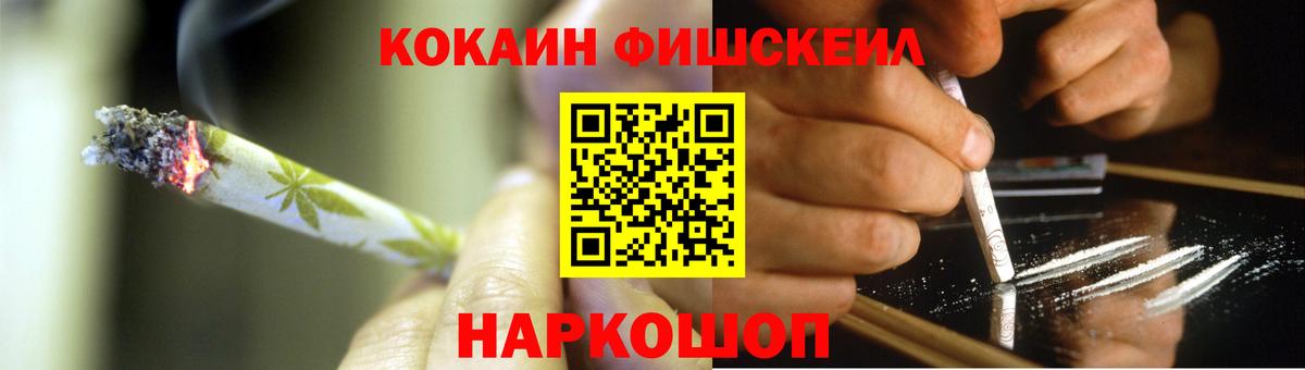КОКАИН Fish Scale  Вход с VPN  КОКАИН 98%  даркнет сайт  Саяногорск 