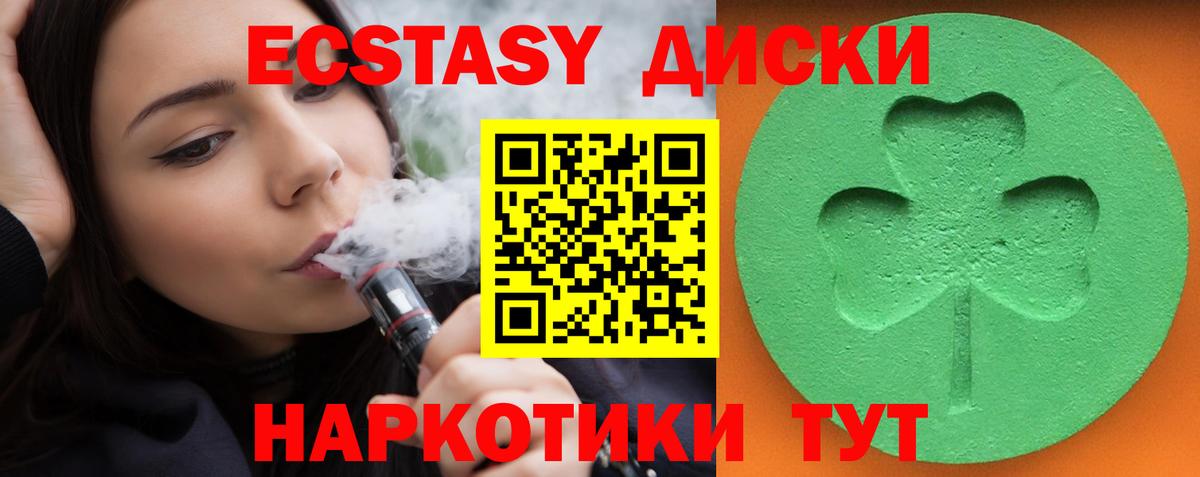 ЭКСТАЗИ mix Саяногорск