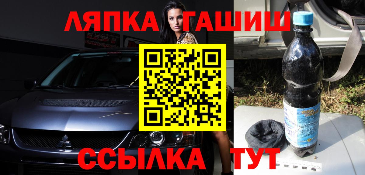 ГАШИШ хэш Саяногорск