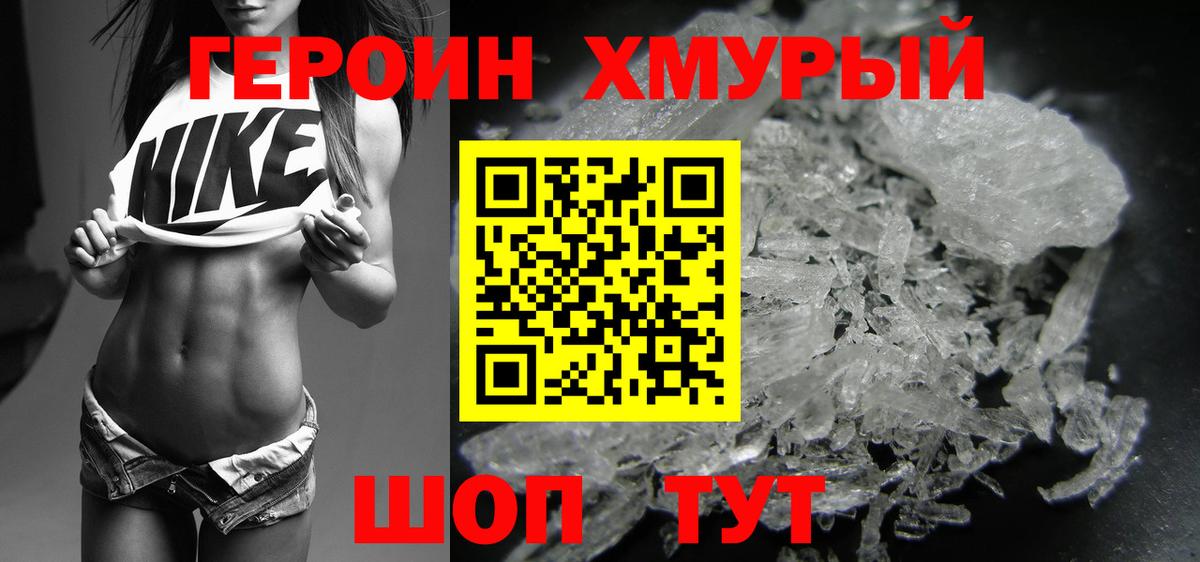 Саяногорск  Героин гречка  Вход с VPN 