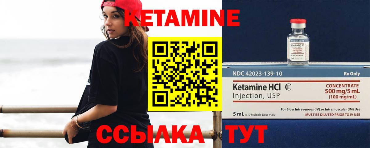 КЕТАМИН ketamine Саяногорск