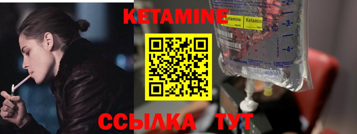 Кетамин VHQ  Вход с VPN  Саяногорск 