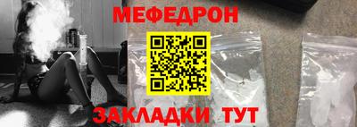 мяу мяу кристалл Бугуруслан