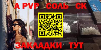 мяу мяу кристалл Бугуруслан