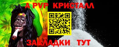 мяу мяу кристалл Бугуруслан