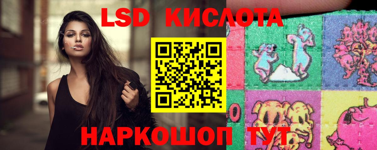 Лсд 25 экстази кислота Саяногорск