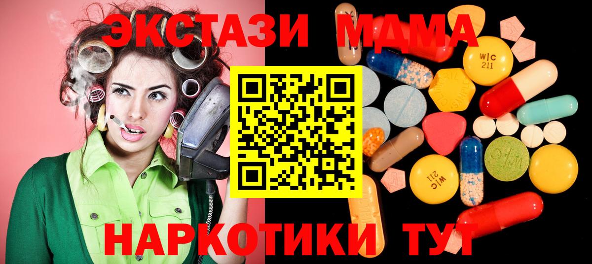 МДМА Molly  MDMA молли  Вход с VPN  MDMA  Саяногорск 
