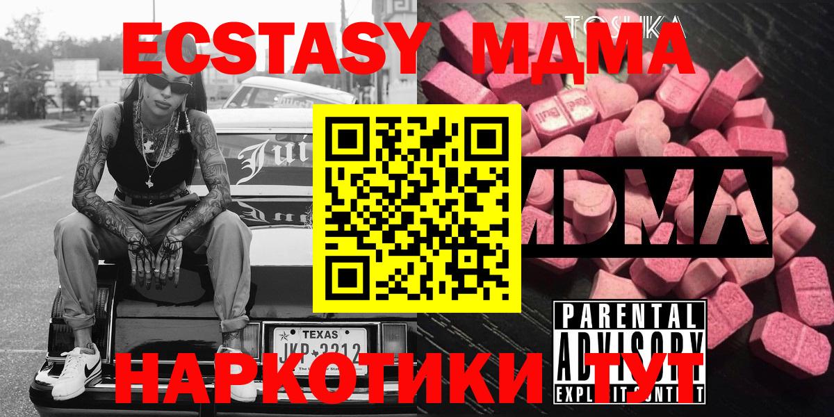 MDMA молли Саяногорск