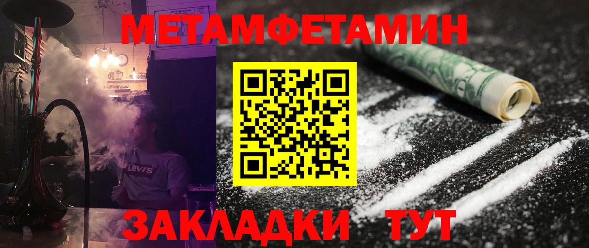 Метамфетамин Methamphetamine Саяногорск