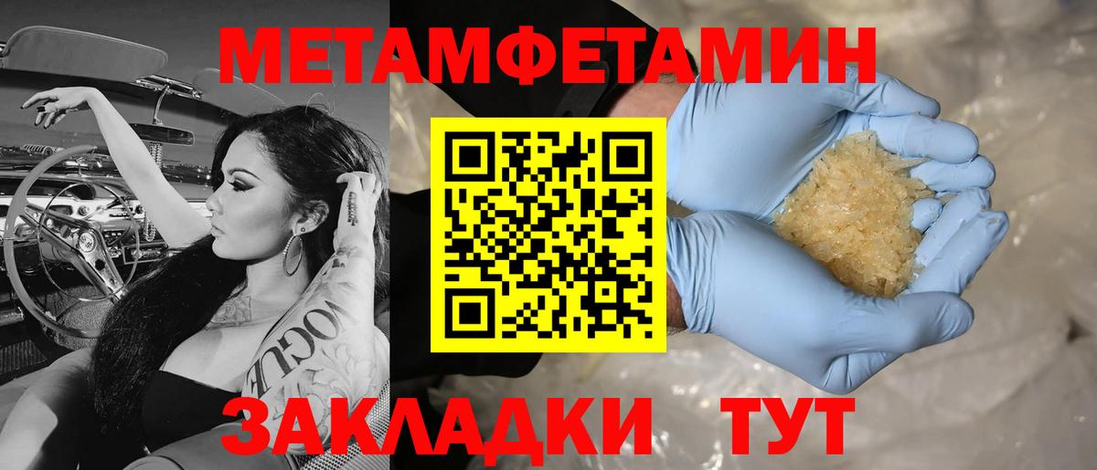Первитин Декстрометамфетамин 99.9%  Вход с VPN  Первитин Декстрометамфетамин 99.9%  Саяногорск 