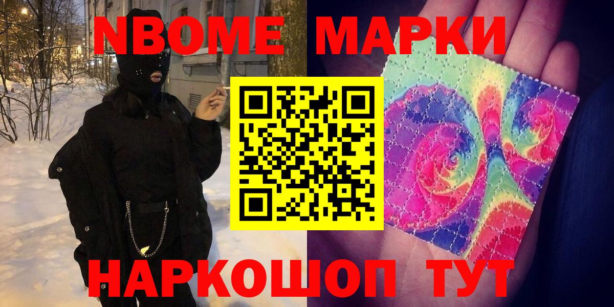 Саяногорск  магазин продажи наркотиков  Марки N-bome  Марки 25I-NBOMe 1500мкг  Вход с VPN  Марки 25I-NBOMe 1500мкг 