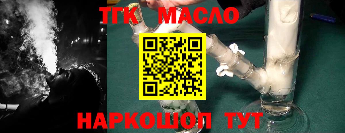 MEGA ССЫЛКА  Вход с VPN  Саяногорск  Дистиллят ТГК гашишное масло  ТГК вейп 